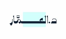 عميل